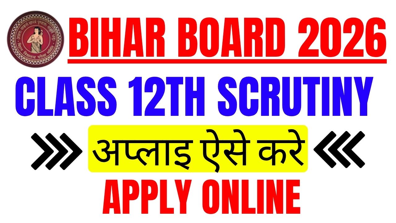 Bihar Board 12th Scrutiny Form 2026