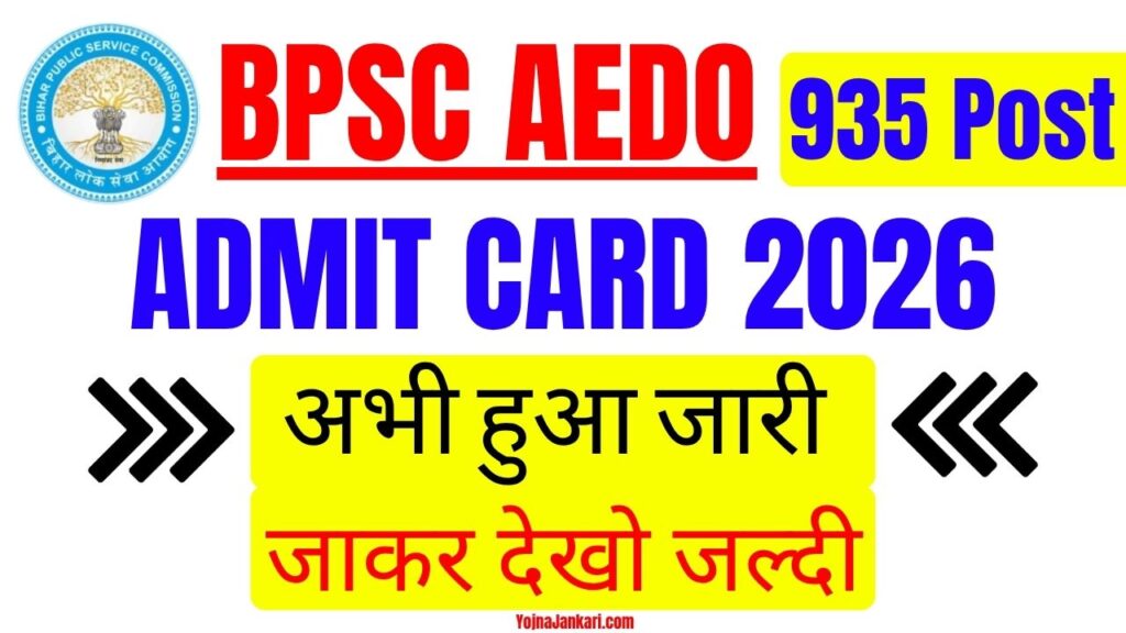 BPSC AEDO Admit Card 2026